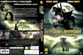 The Lost Treasure Of The Grand Canyon - ผจญภัยแดนขุมทรัพย์เทพนิยาย (2008)